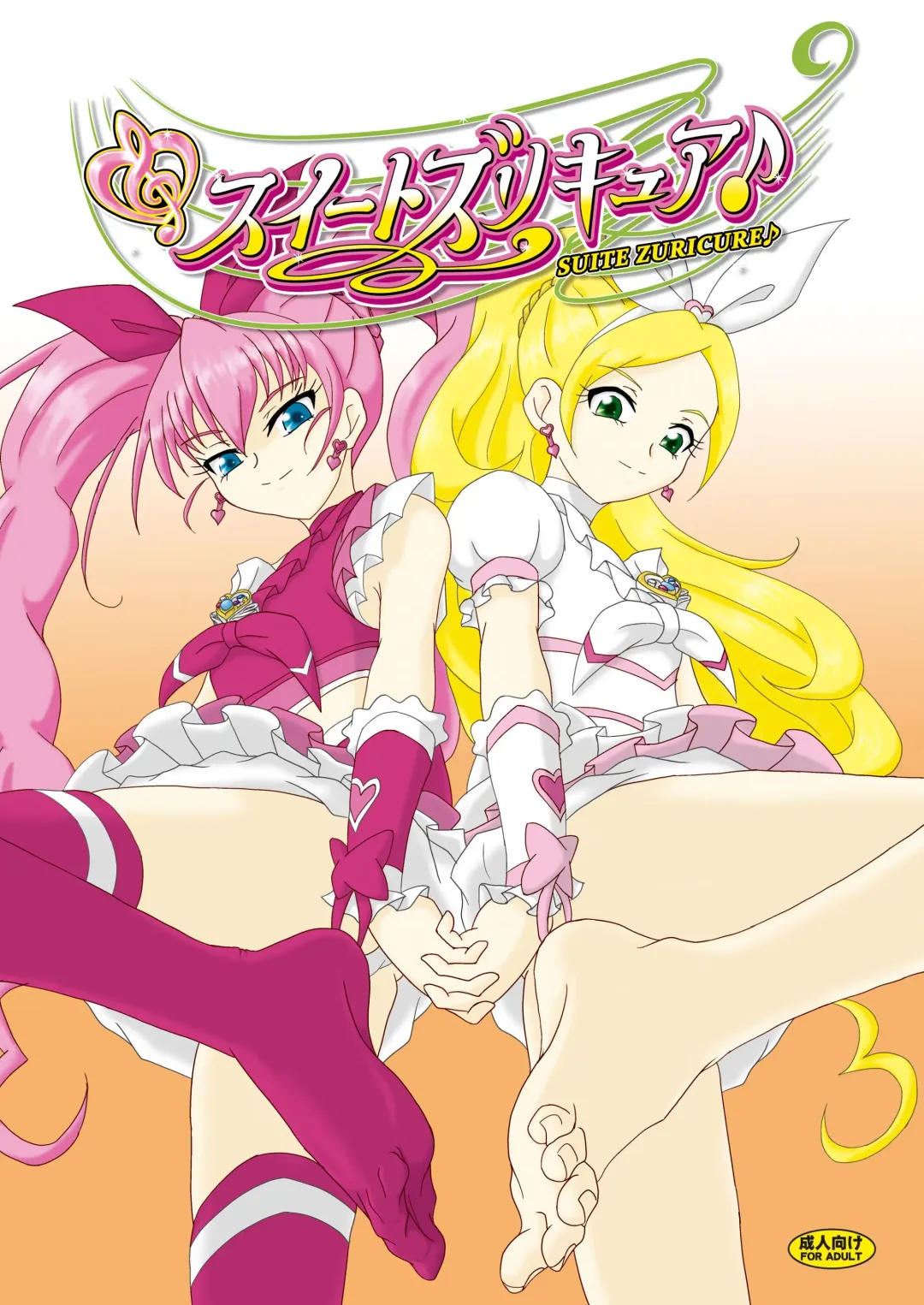 [Ashi O] Suite ZuriCure Fhentai - Page 1