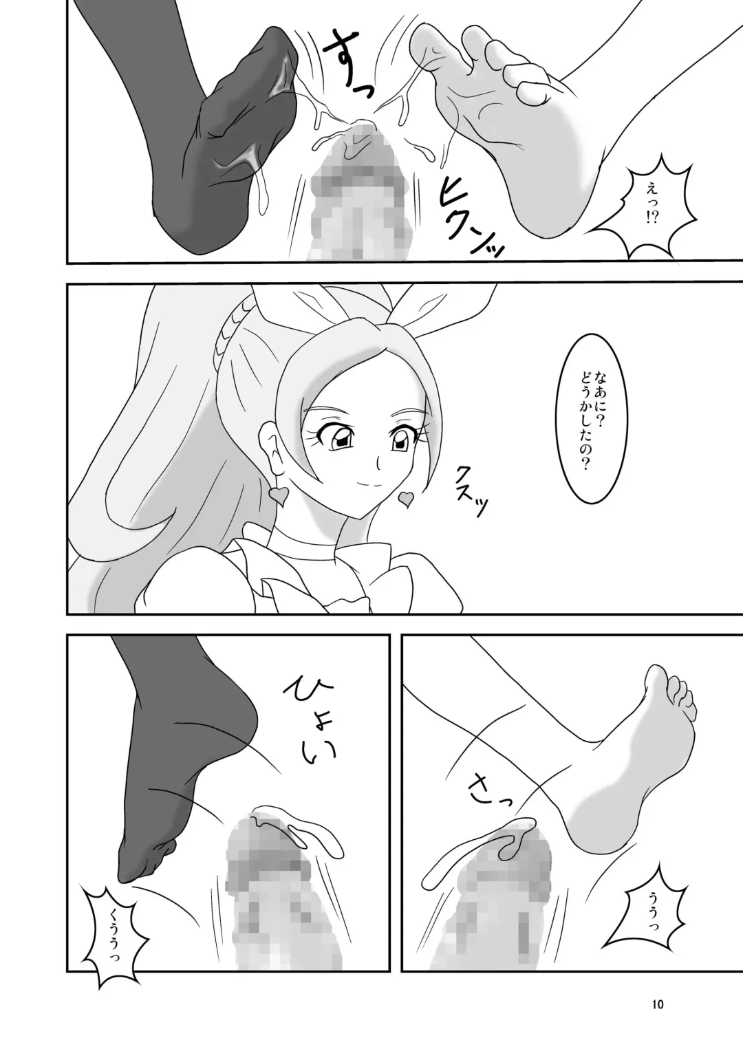 [Ashi O] Suite ZuriCure Fhentai - Page 11