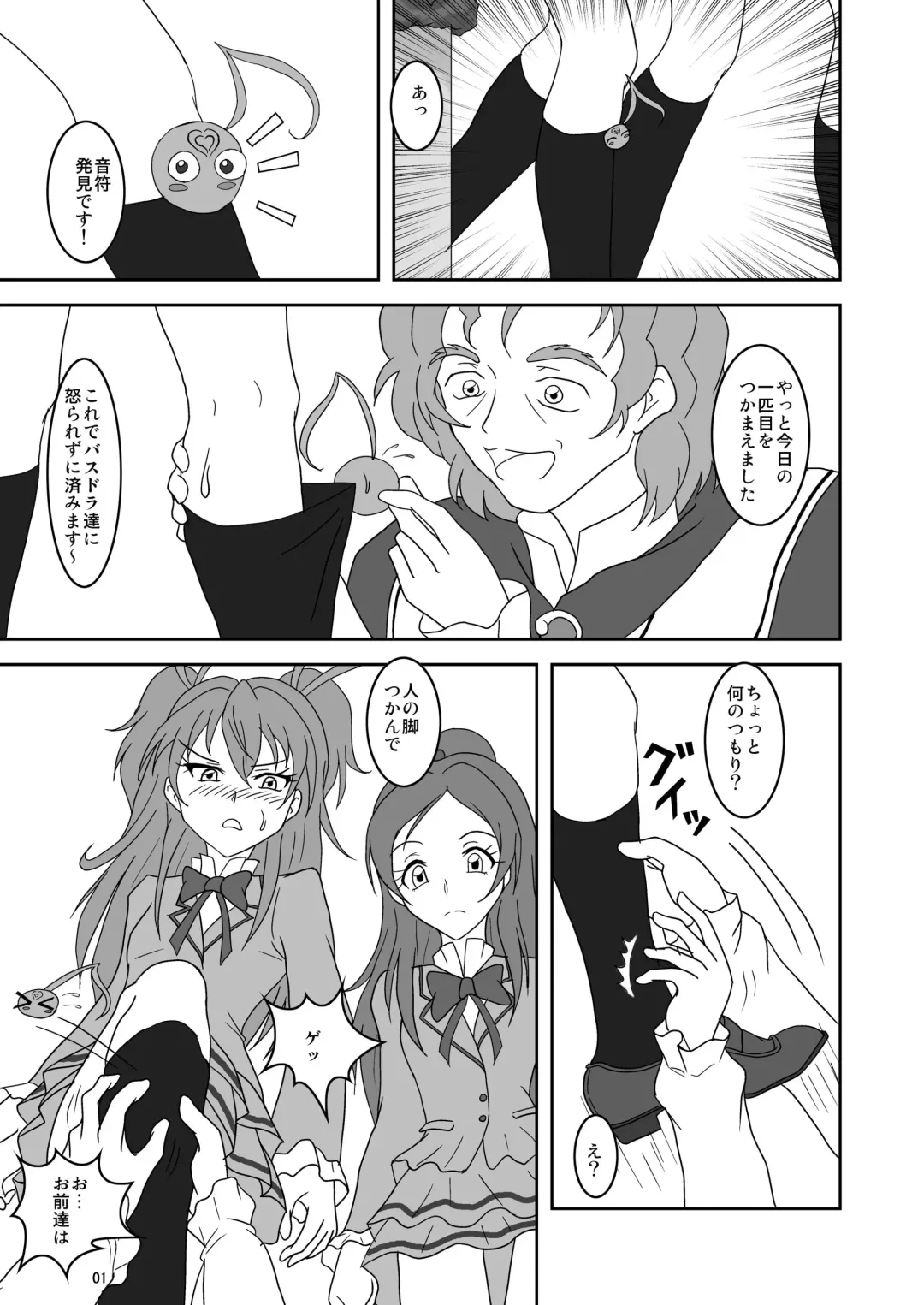 [Ashi O] Suite ZuriCure Fhentai - Page 2