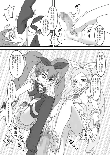 [Ashi O] Suite ZuriCure Fhentai - Page 10