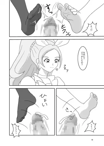 [Ashi O] Suite ZuriCure Fhentai - Page 11