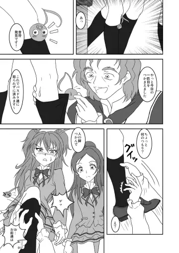 [Ashi O] Suite ZuriCure Fhentai - Page 2