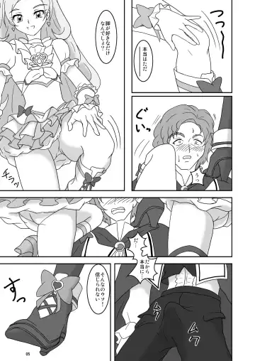 [Ashi O] Suite ZuriCure Fhentai - Page 6