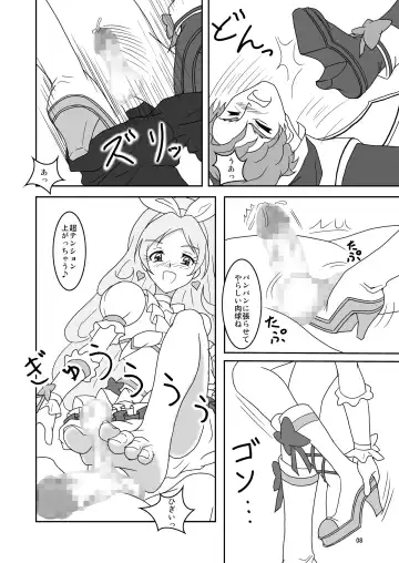 [Ashi O] Suite ZuriCure Fhentai - Page 9