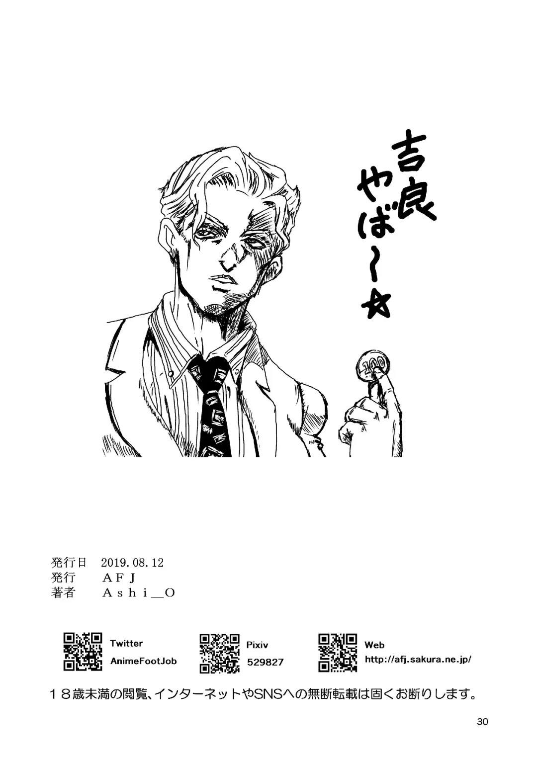 [Ashi O] Star Twinkle ZuriCure Fhentai - Page 29