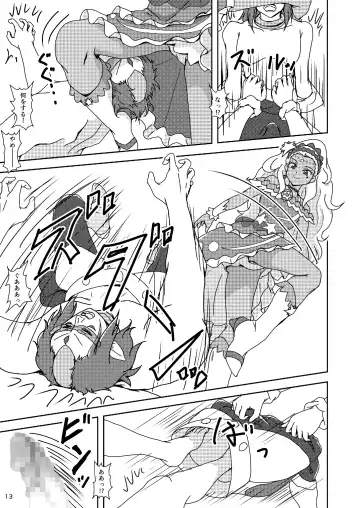 [Ashi O] Star Twinkle ZuriCure Fhentai - Page 12
