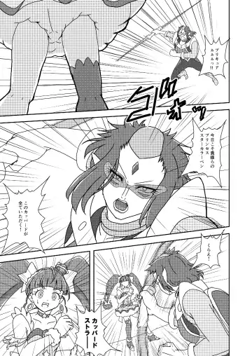 [Ashi O] Star Twinkle ZuriCure Fhentai - Page 4