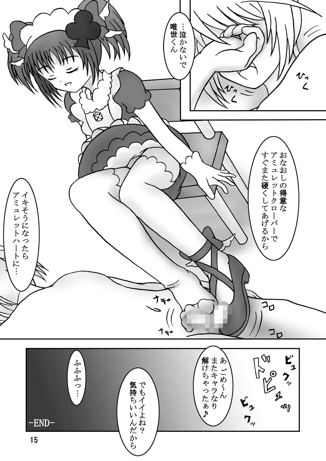 [Ashi O] Seme Chara! Fhentai - Page 17