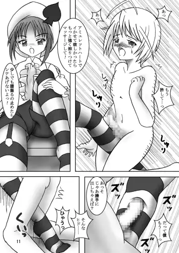 [Ashi O] Seme Chara! Fhentai - Page 13