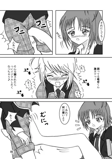 [Ashi O] Seme Chara! Fhentai - Page 7