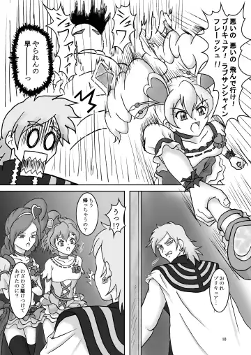 [Ashi O] Fetish ZuriCure Fhentai - Page 11