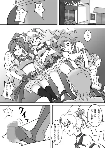 [Ashi O] Fetish ZuriCure Fhentai - Page 12