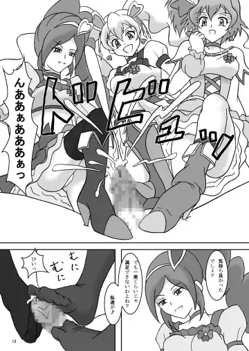 [Ashi O] Fetish ZuriCure Fhentai - Page 14