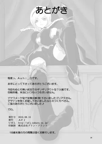 [Ashi O] Fetish ZuriCure Fhentai - Page 25