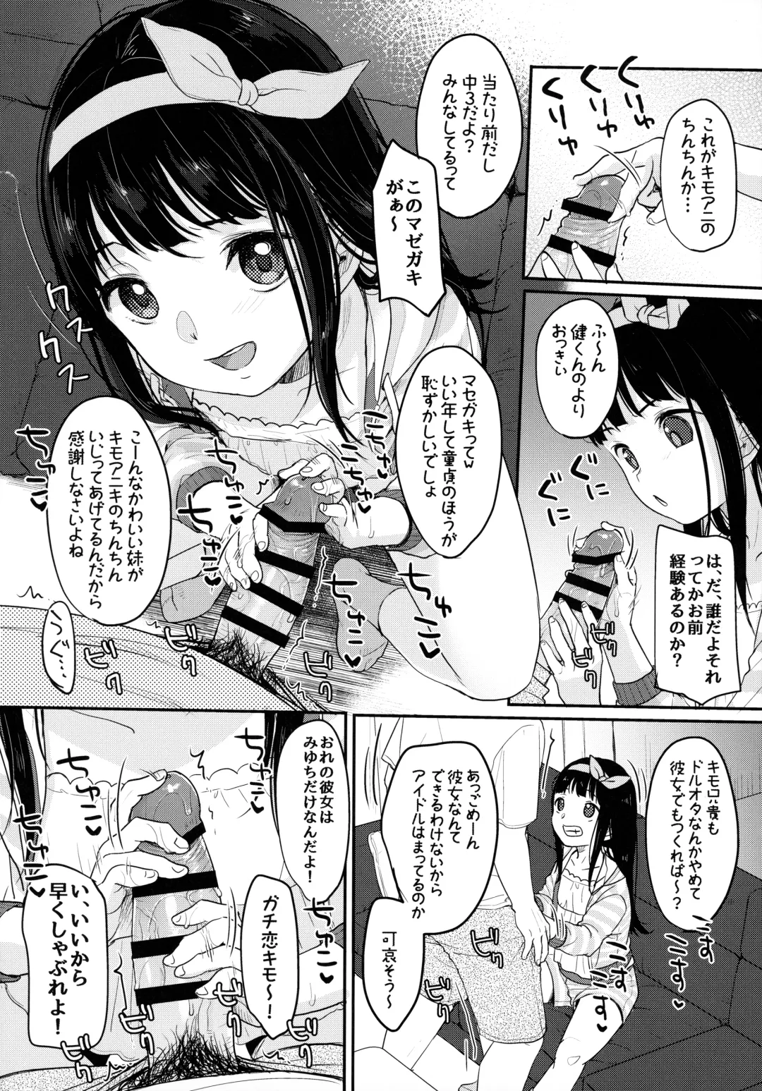 [Yukiu Con] Saimin Yumeutsutsu Fhentai - Page 11