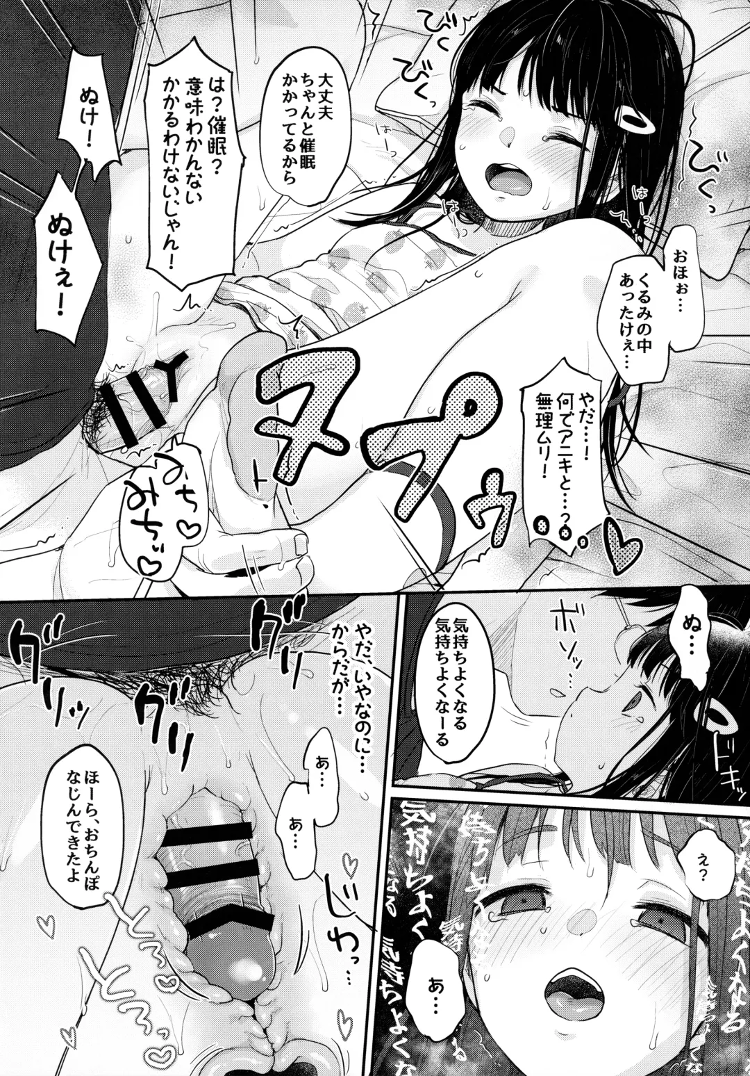 [Yukiu Con] Saimin Yumeutsutsu Fhentai - Page 33