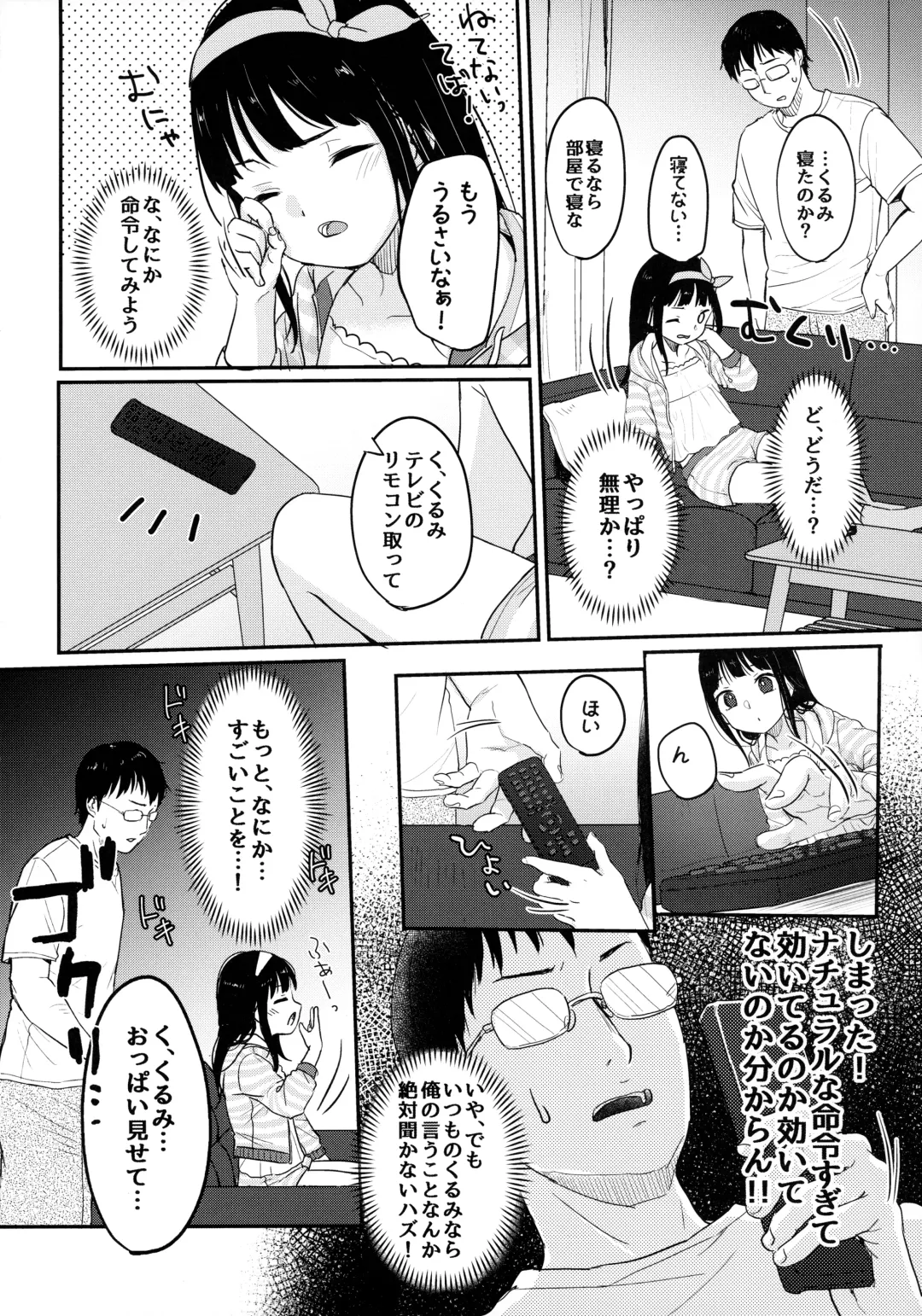 [Yukiu Con] Saimin Yumeutsutsu Fhentai - Page 7