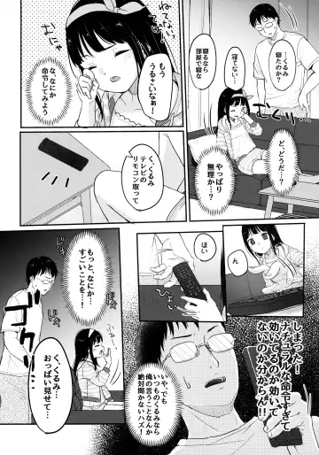 [Yukiu Con] Saimin Yumeutsutsu Fhentai - Page 7