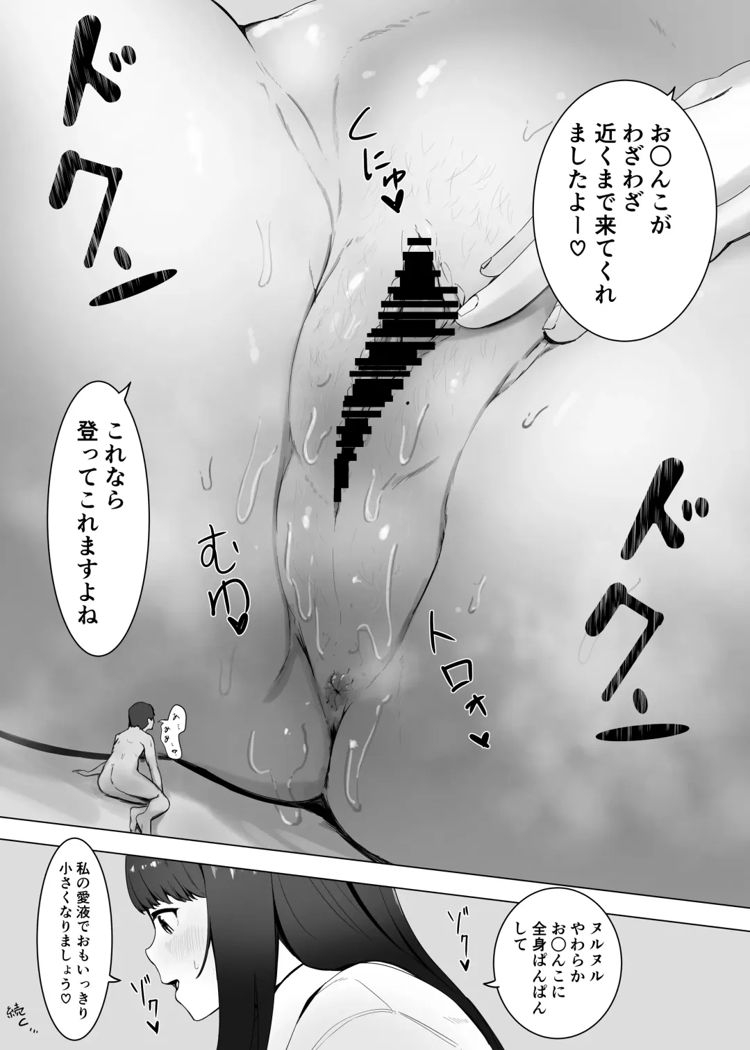 [Marushamo] Shukushou Kousai 2 Jou + Chuu Fhentai - Page 25