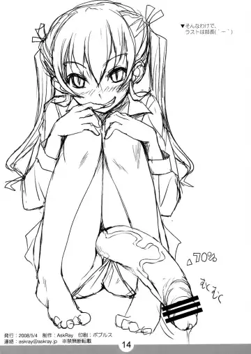 [Bosshi] Rorikyon Fhentai - Page 12