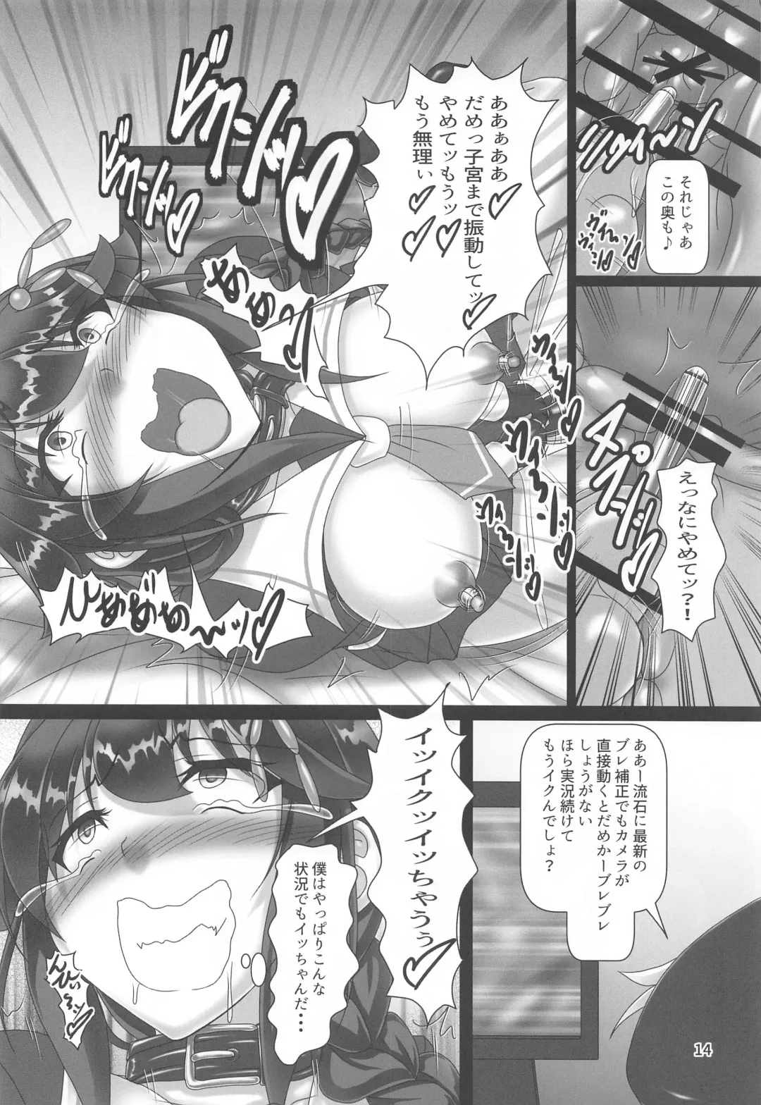 [Kousoku] Shigure Kikaishiki Jinmon 3 -Boku no Zecchou Kigu Jikkyou- Fhentai - Page 13