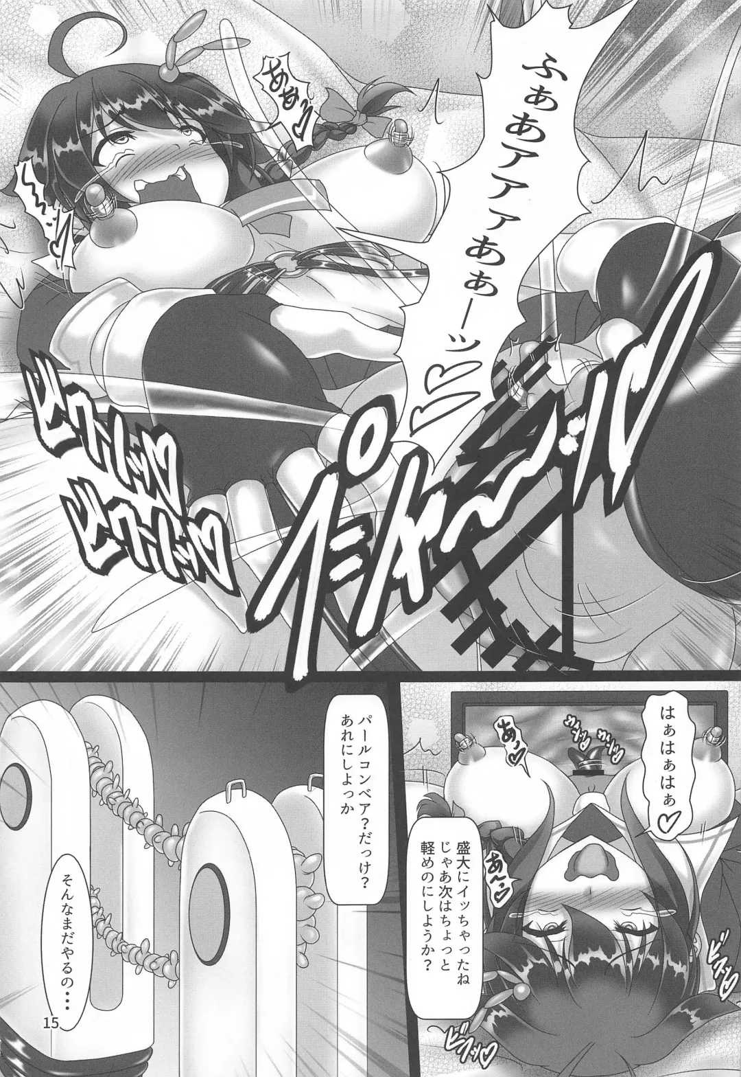 [Kousoku] Shigure Kikaishiki Jinmon 3 -Boku no Zecchou Kigu Jikkyou- Fhentai - Page 14