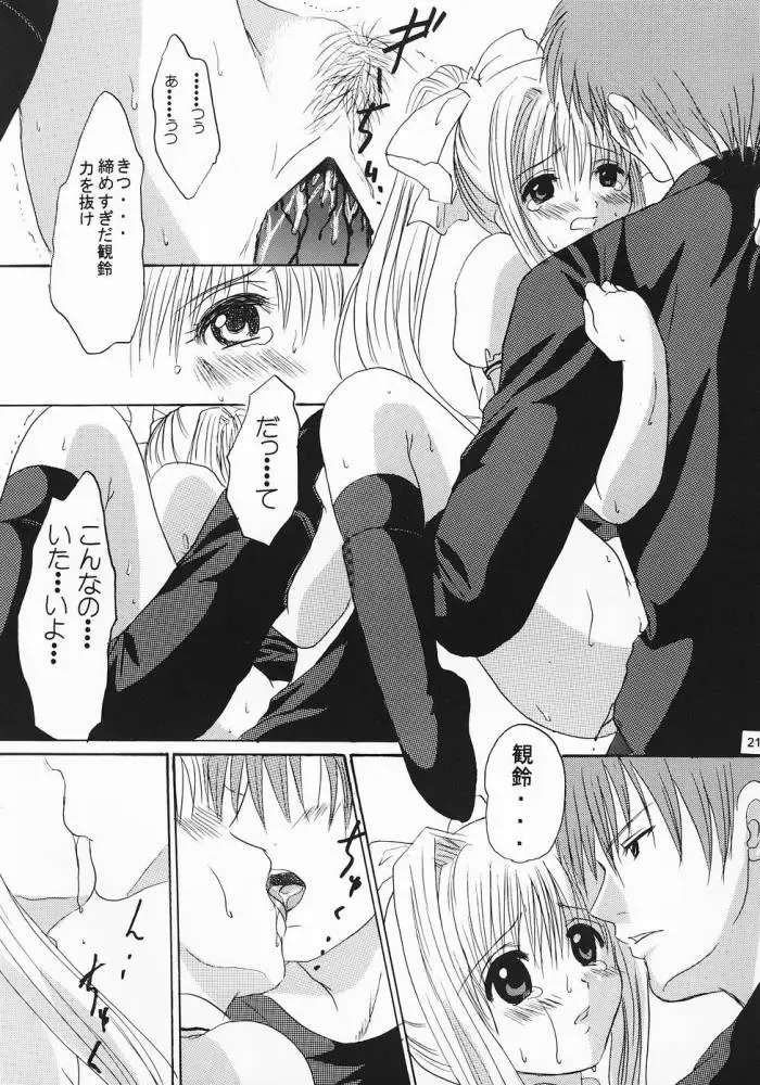 [Hinata Aimi - Takahashi Karin] PURE Fhentai - Page 20
