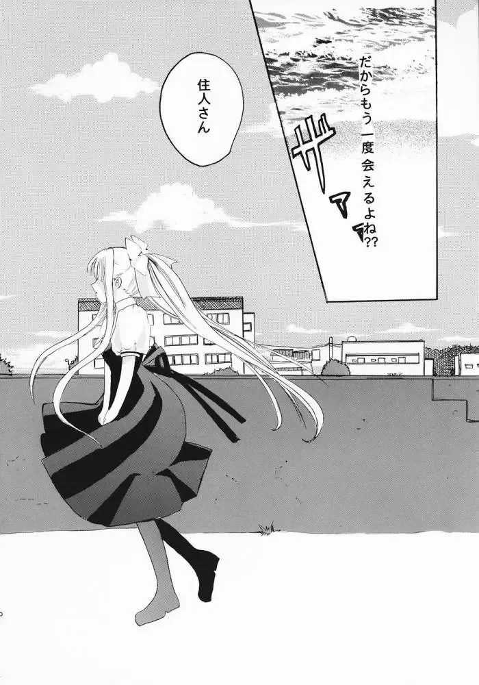 [Hinata Aimi - Takahashi Karin] PURE Fhentai - Page 29