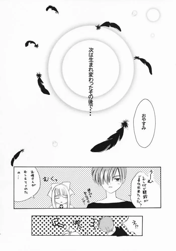 [Hinata Aimi - Takahashi Karin] PURE Fhentai - Page 43