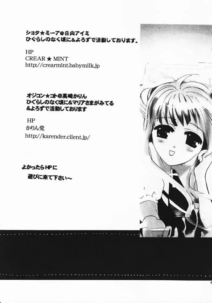 [Hinata Aimi - Takahashi Karin] PURE Fhentai - Page 44