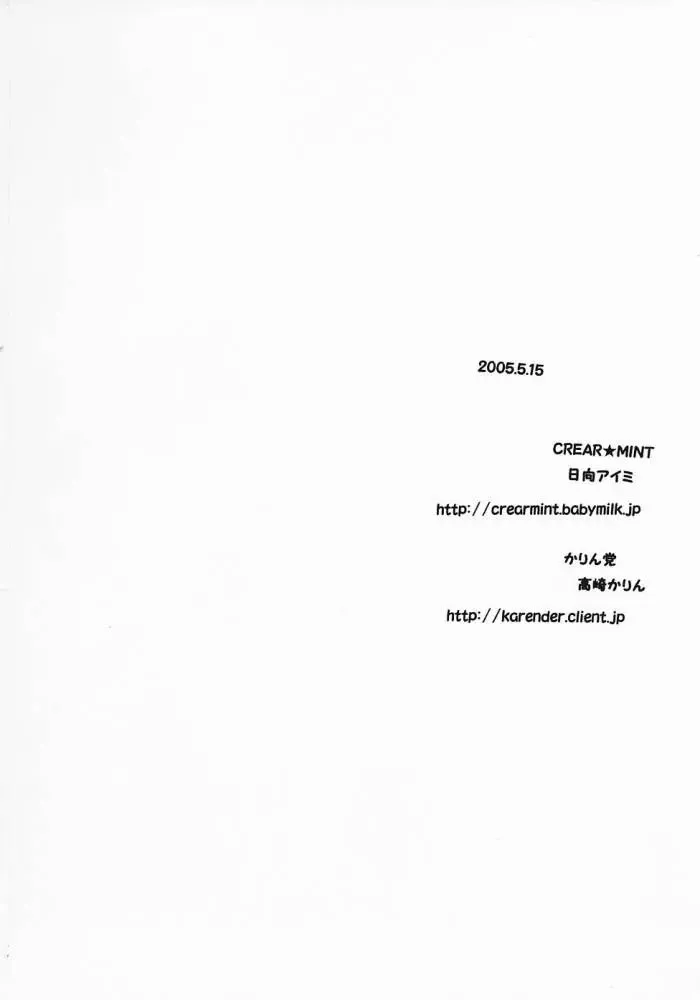 [Hinata Aimi - Takahashi Karin] PURE Fhentai - Page 45