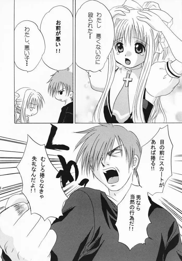 [Hinata Aimi - Takahashi Karin] PURE Fhentai - Page 5