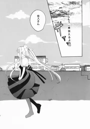 [Hinata Aimi - Takahashi Karin] PURE Fhentai - Page 29