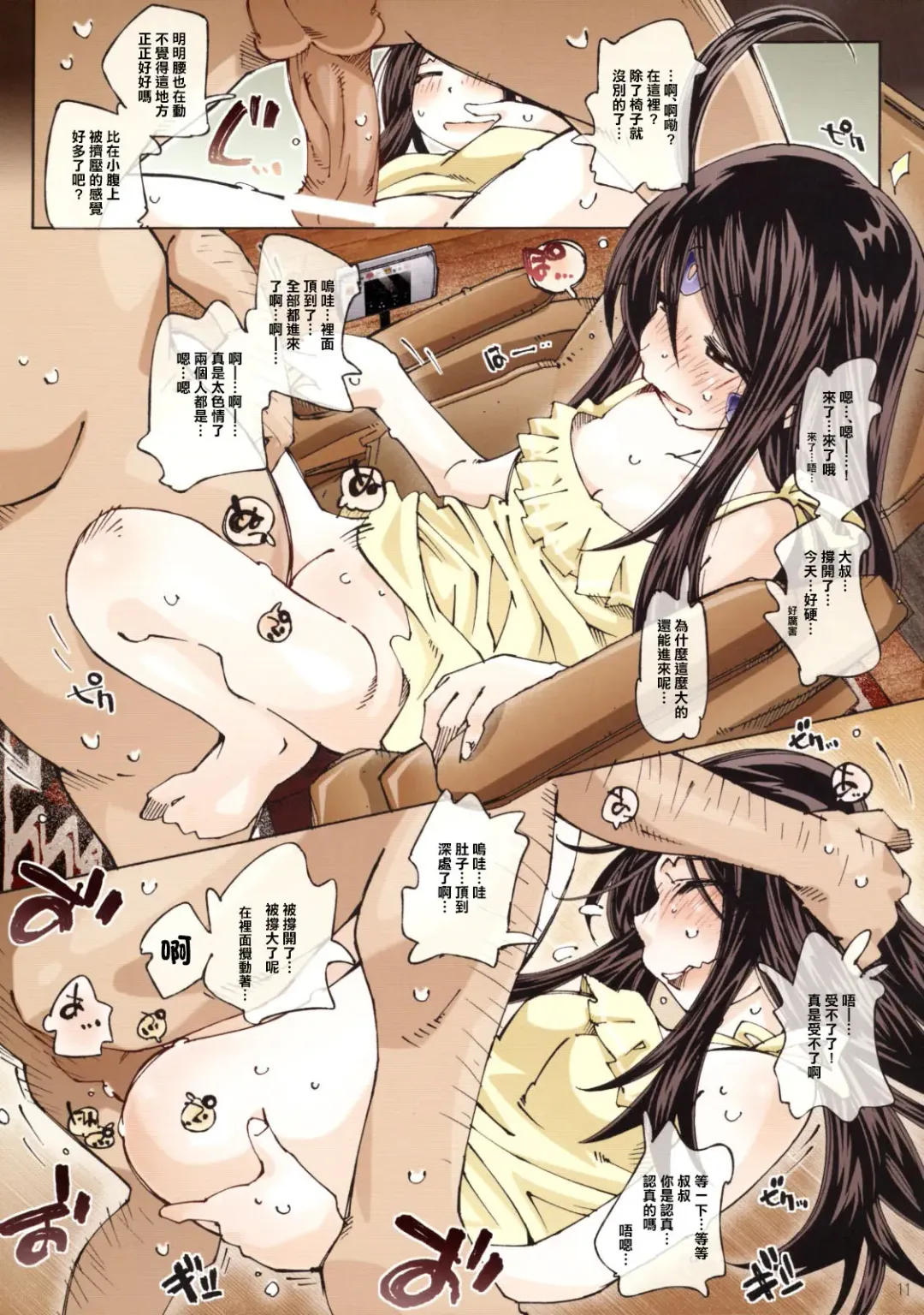 [Toumi Haruka] MOVIE STAR 3d+ Fhentai - Page 10