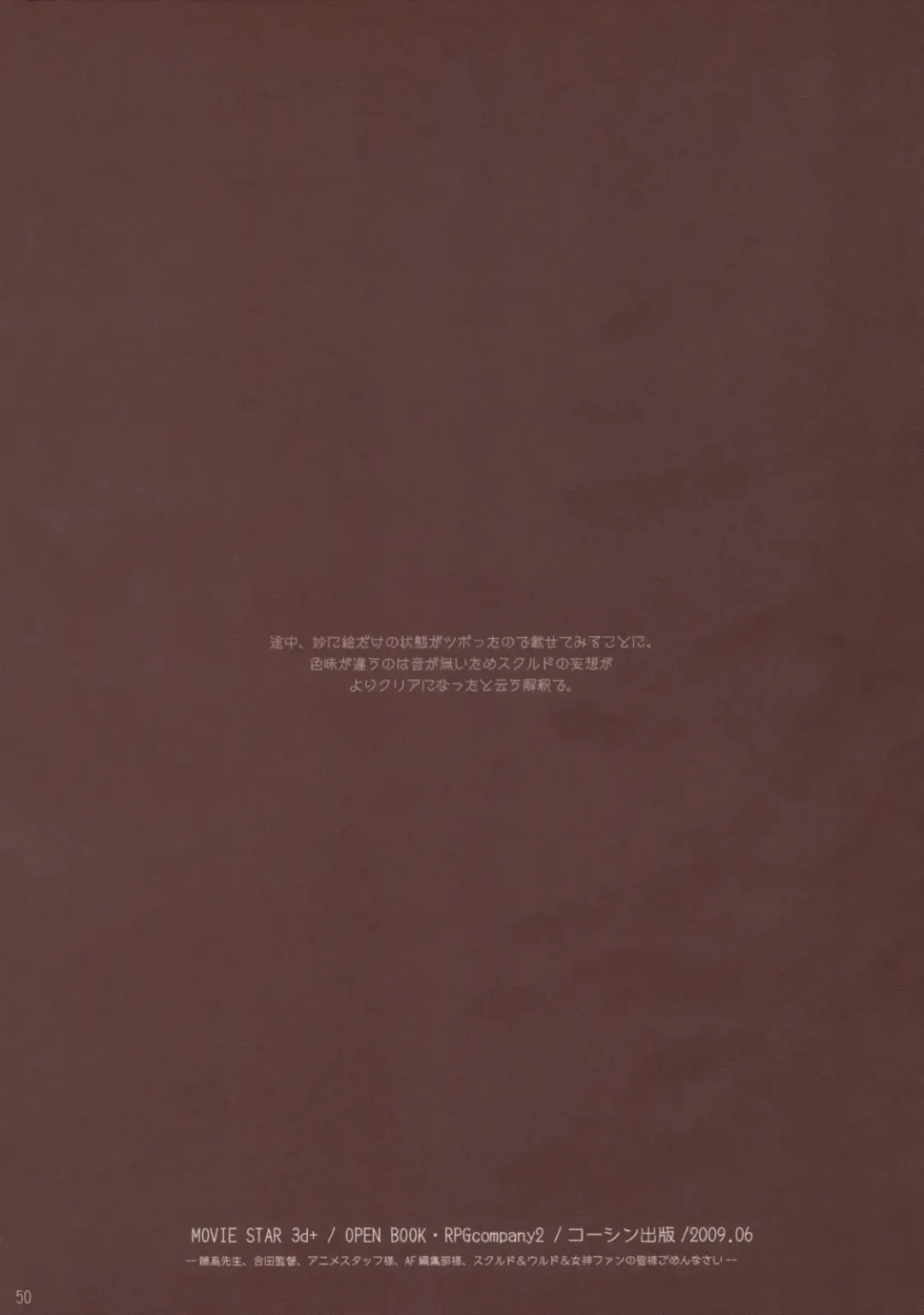 [Toumi Haruka] MOVIE STAR 3d+ Fhentai - Page 49