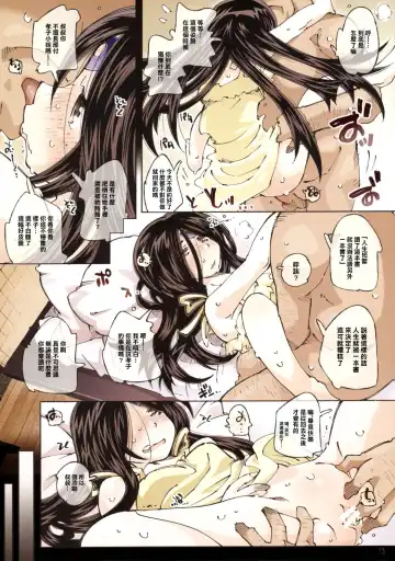 [Toumi Haruka] MOVIE STAR 3d+ Fhentai - Page 12