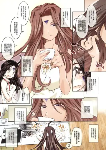 [Toumi Haruka] MOVIE STAR 3d+ Fhentai - Page 14