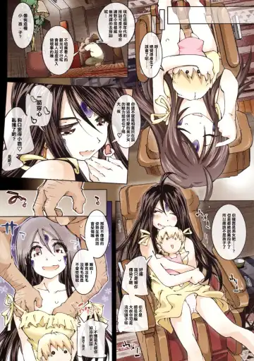 [Toumi Haruka] MOVIE STAR 3d+ Fhentai - Page 6