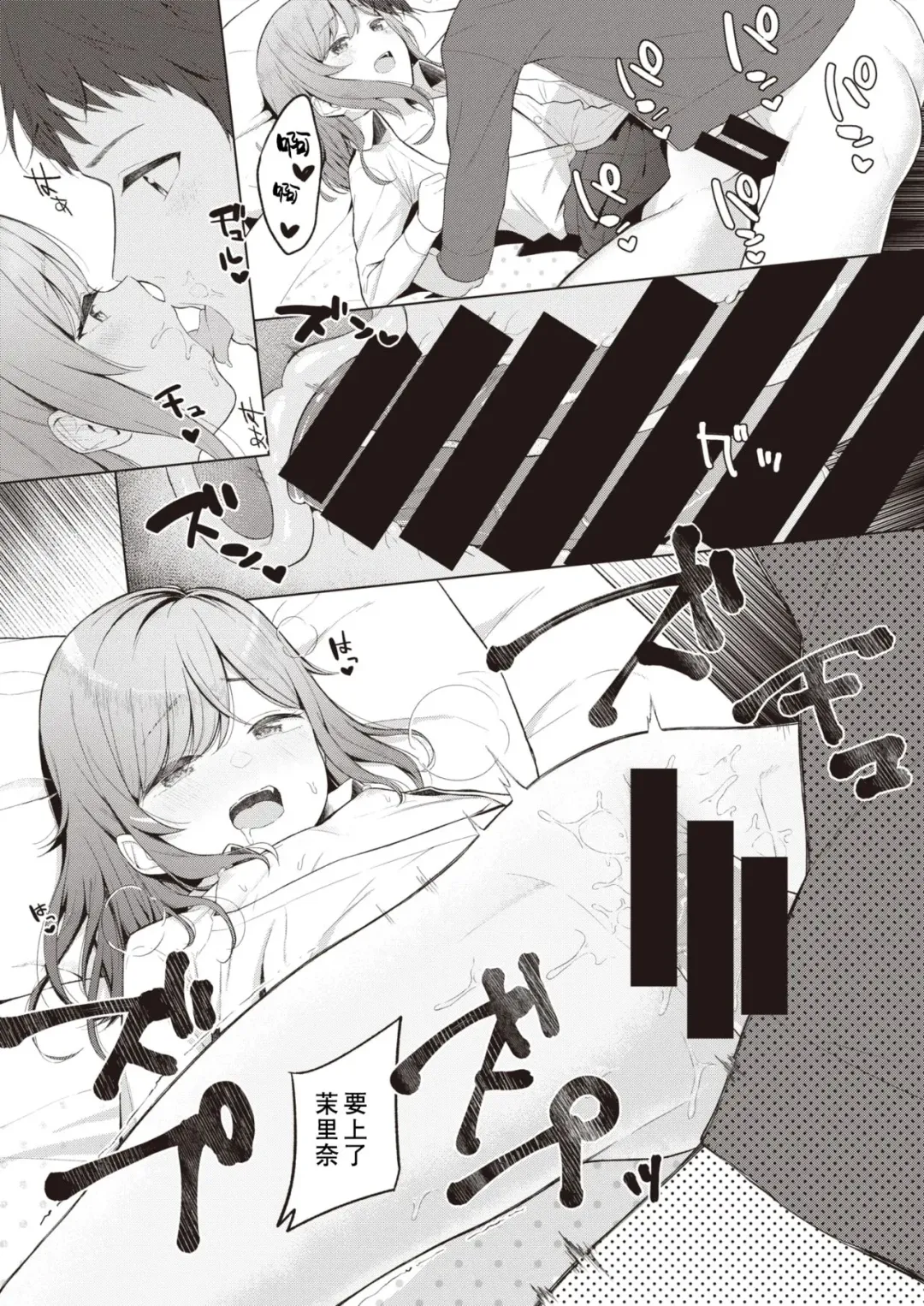 [Akashi Rokuro] Mendokusa Girl Fhentai - Page 17