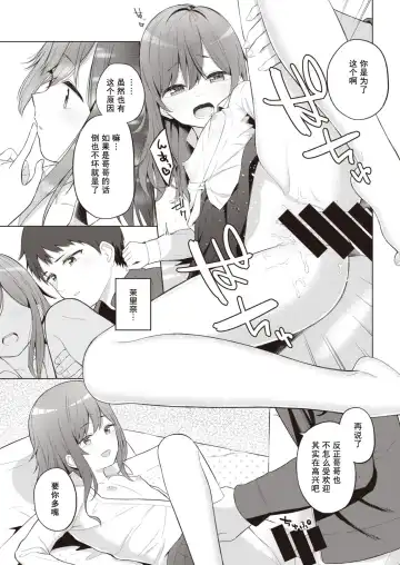 [Akashi Rokuro] Mendokusa Girl Fhentai - Page 12