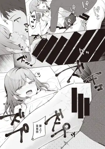 [Akashi Rokuro] Mendokusa Girl Fhentai - Page 17