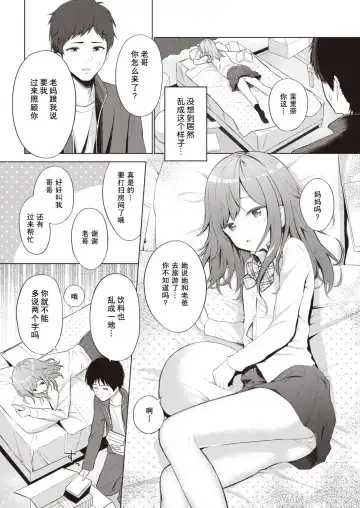 [Akashi Rokuro] Mendokusa Girl Fhentai - Page 3