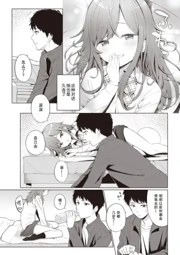 [Akashi Rokuro] Mendokusa Girl Fhentai - Page 4