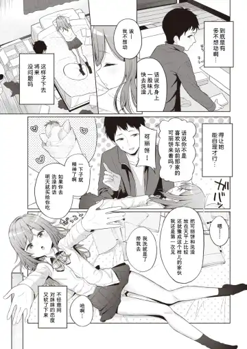 [Akashi Rokuro] Mendokusa Girl Fhentai - Page 6