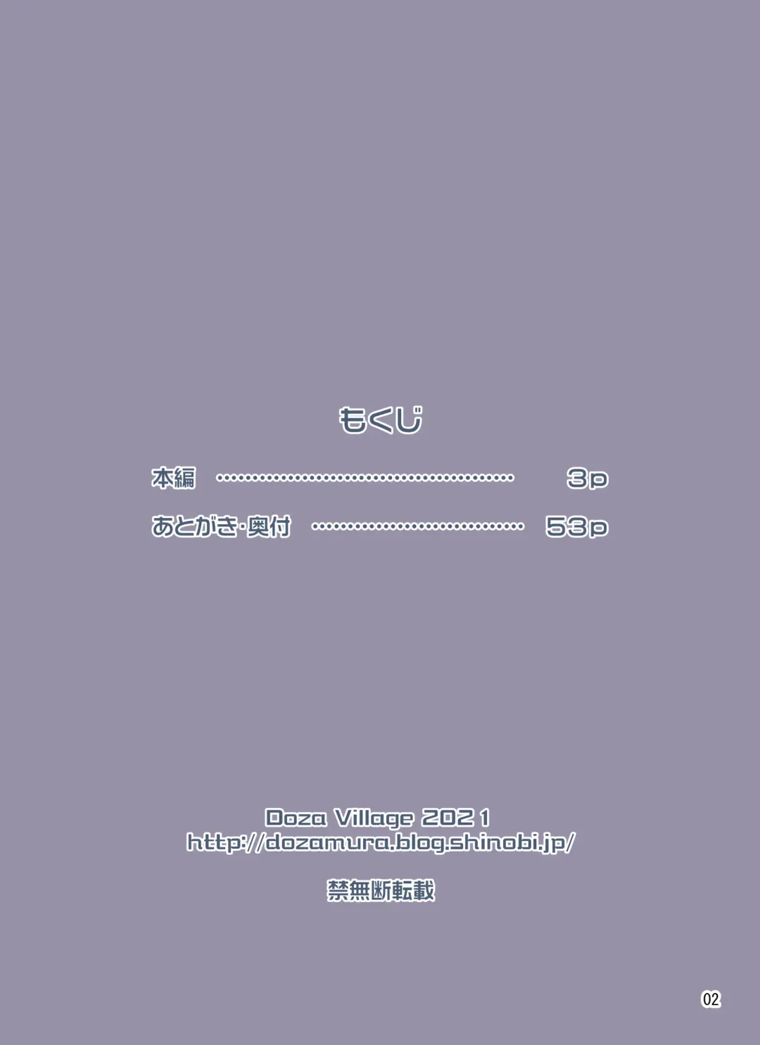 [Dozamura] Seigi no Mikata ~Kanochi~ Fhentai - Page 3