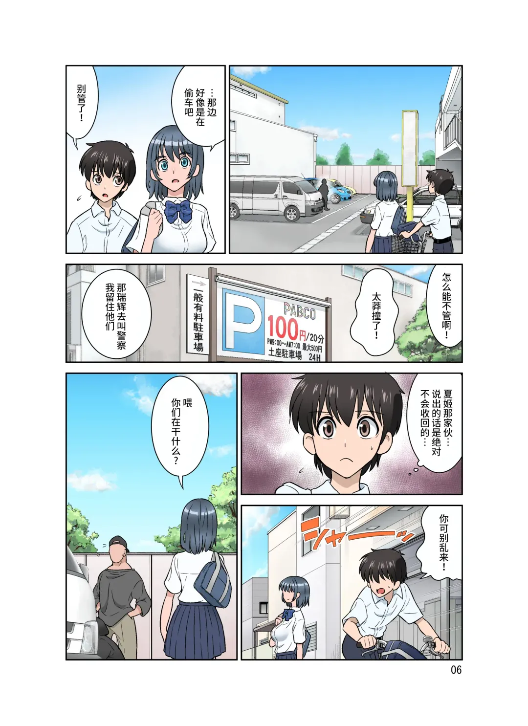 [Dozamura] Seigi no Mikata ~Kanochi~ Fhentai - Page 7