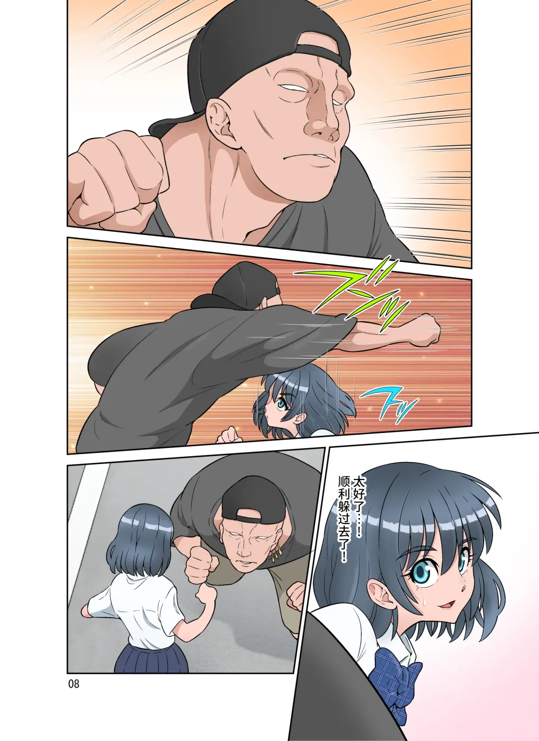 [Dozamura] Seigi no Mikata ~Kanochi~ Fhentai - Page 9