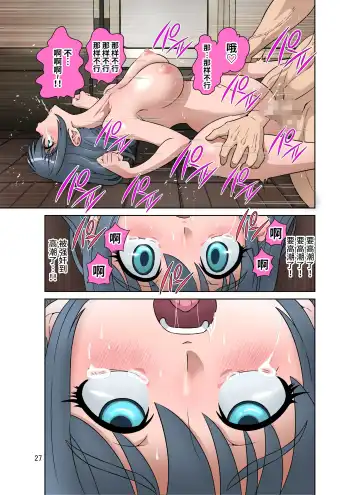 [Dozamura] Seigi no Mikata ~Kanochi~ Fhentai - Page 28