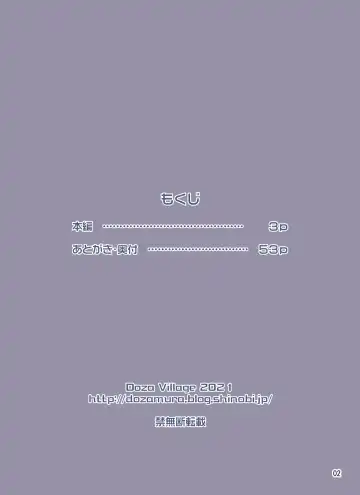 [Dozamura] Seigi no Mikata ~Kanochi~ Fhentai - Page 3