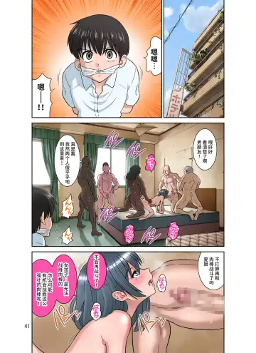 [Dozamura] Seigi no Mikata ~Kanochi~ Fhentai - Page 42